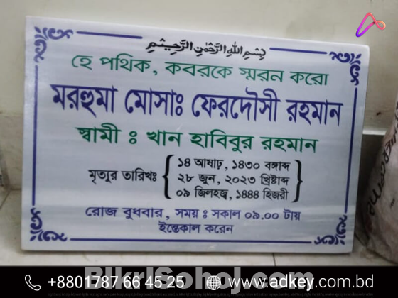 White marble stone nameplate Metallic in Dhaka BD